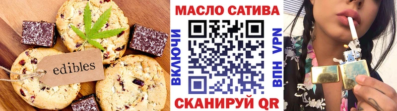 Печенье с ТГК марихуана  Купить  Обоянь 