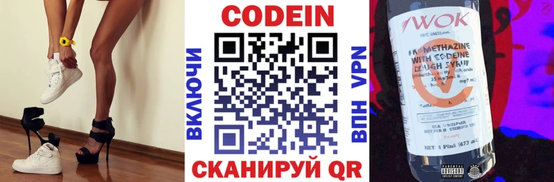 Кодеин напиток Lean (лин)  Купить закладки  Обоянь 