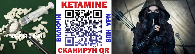 Купить где  Обоянь  Кетамин VHQ 